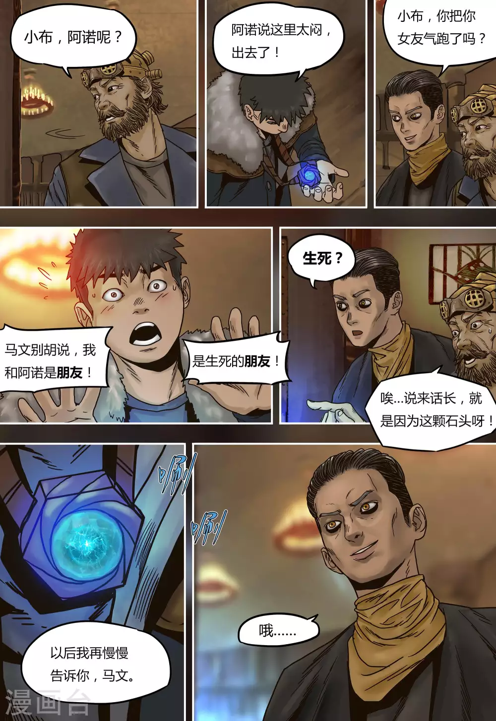 第32话3