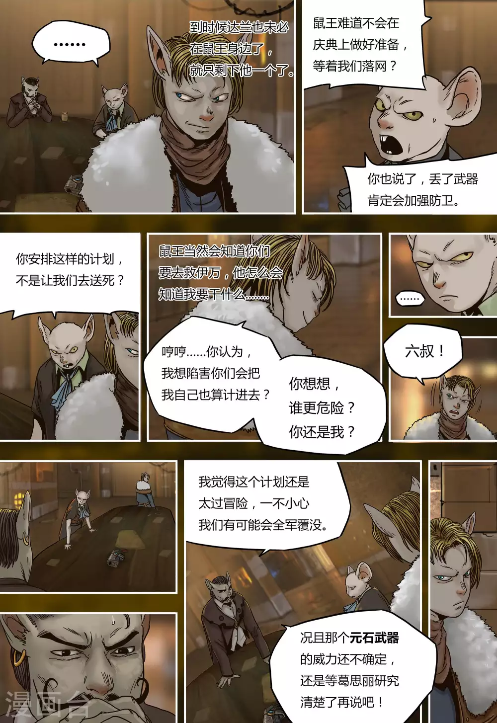 第31话16