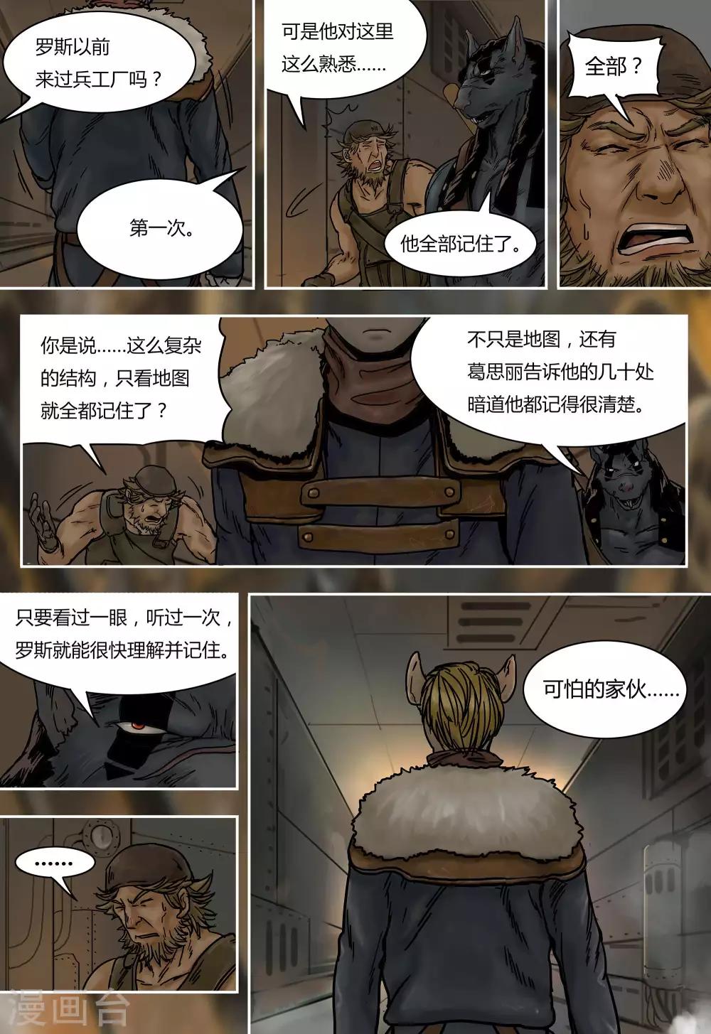 第26话3
