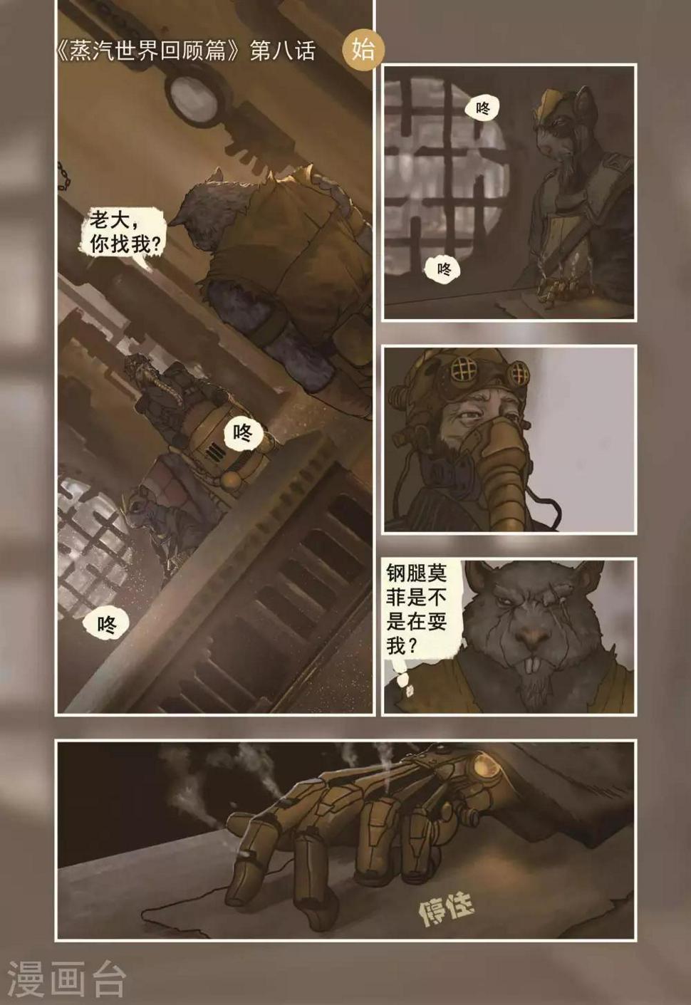 第8话0