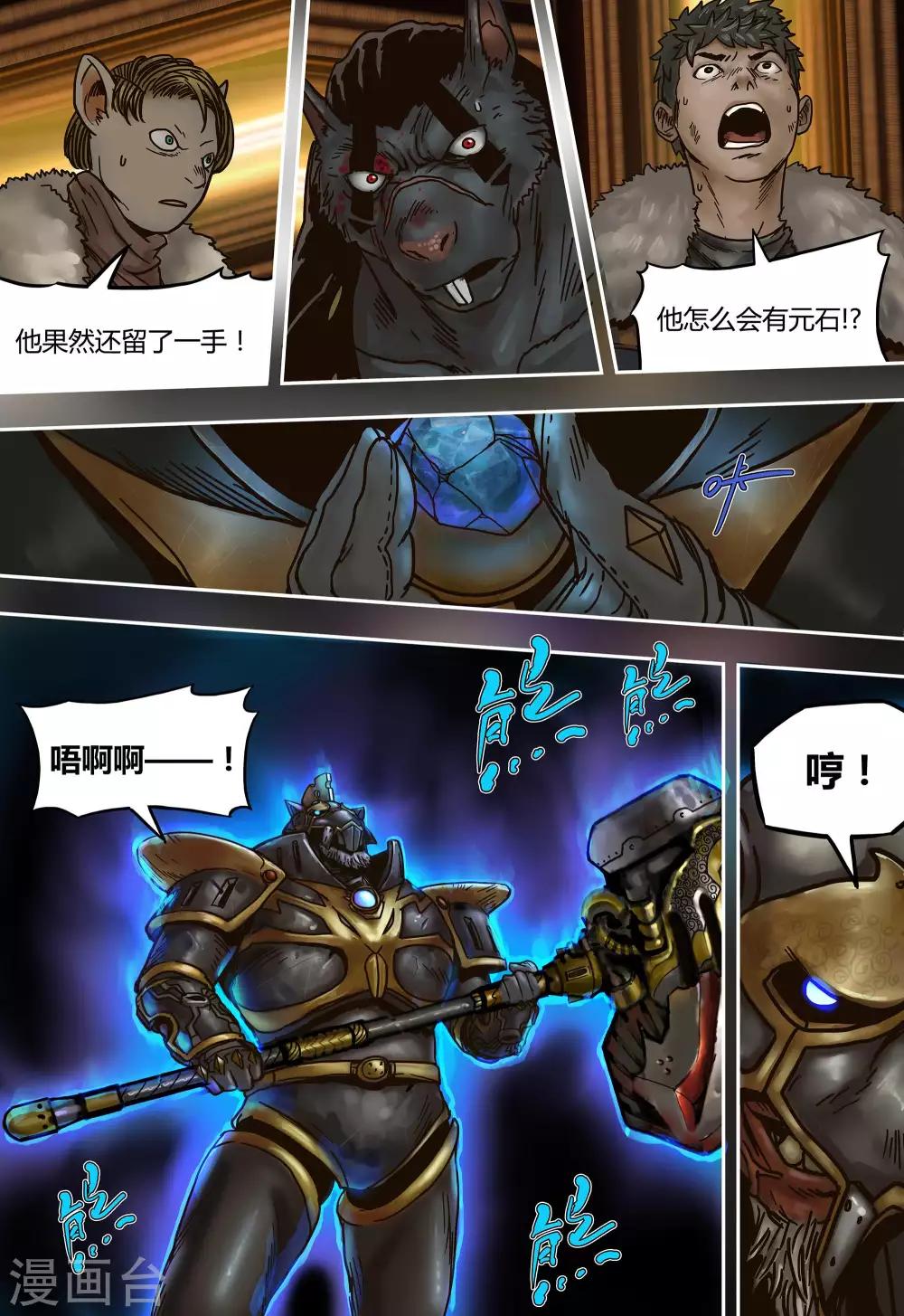 第28话4