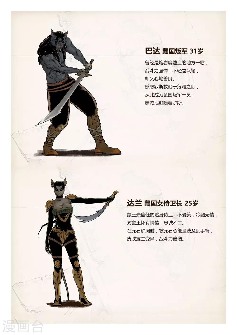 人物介绍3