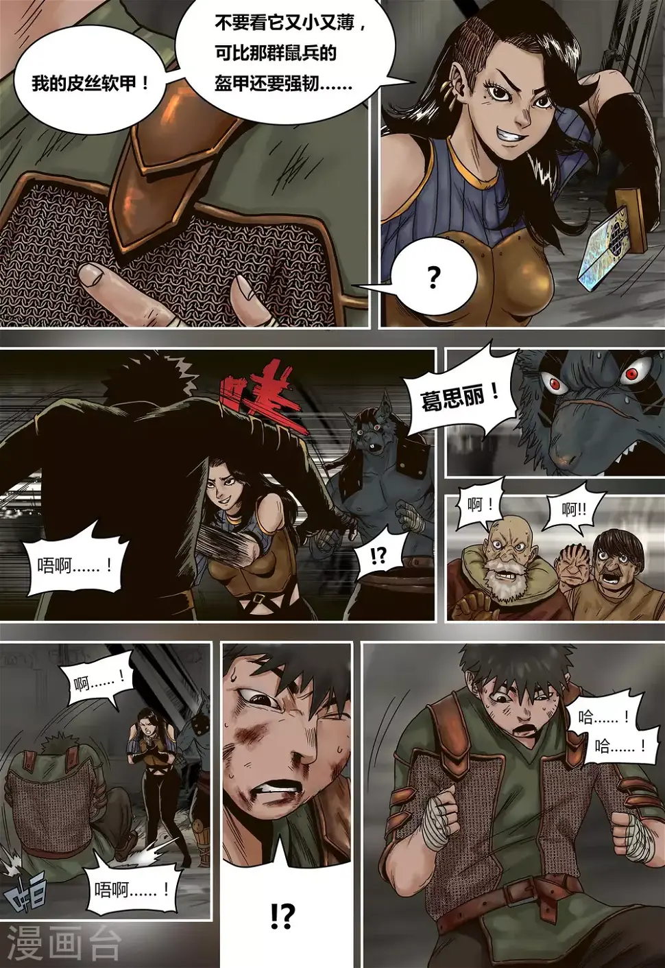 第46话2