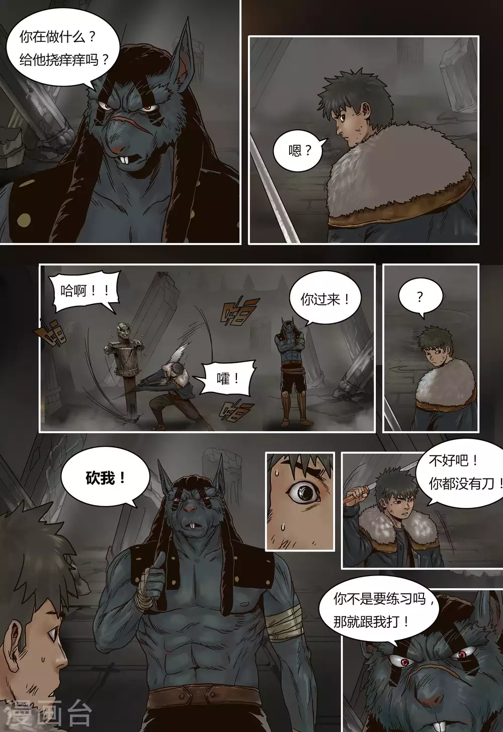 第43话10