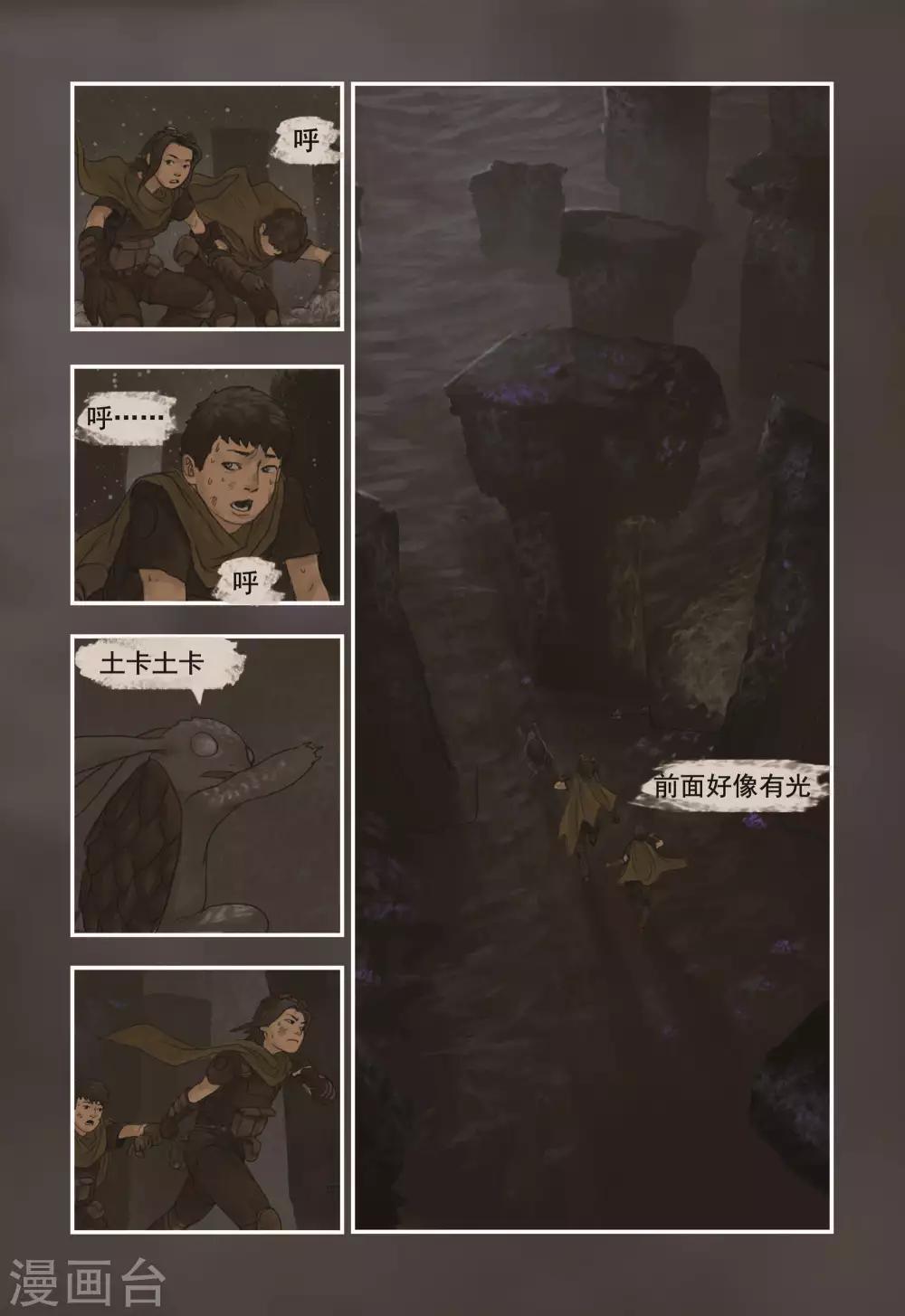 第4话10