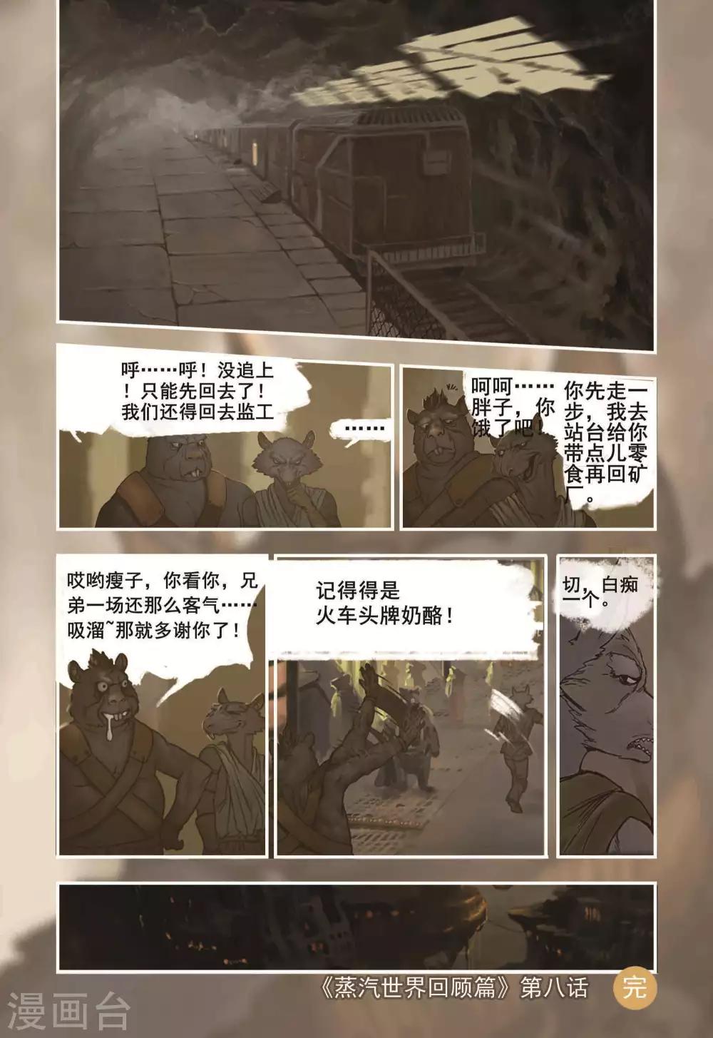 第8话24