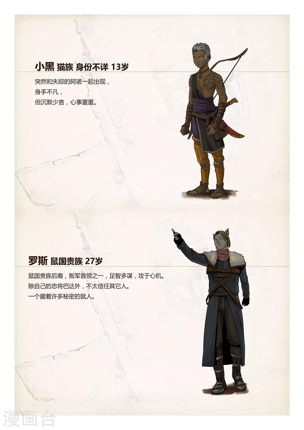 人物介绍2