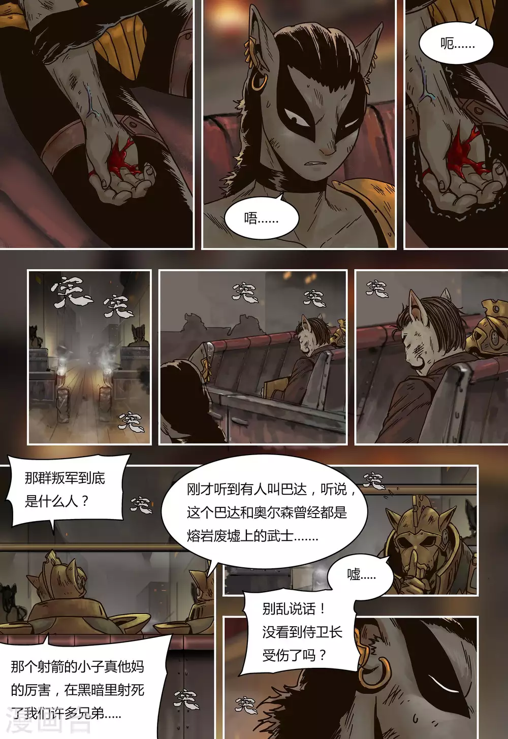 第38话9