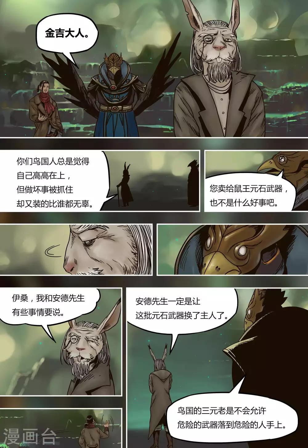 第29话1
