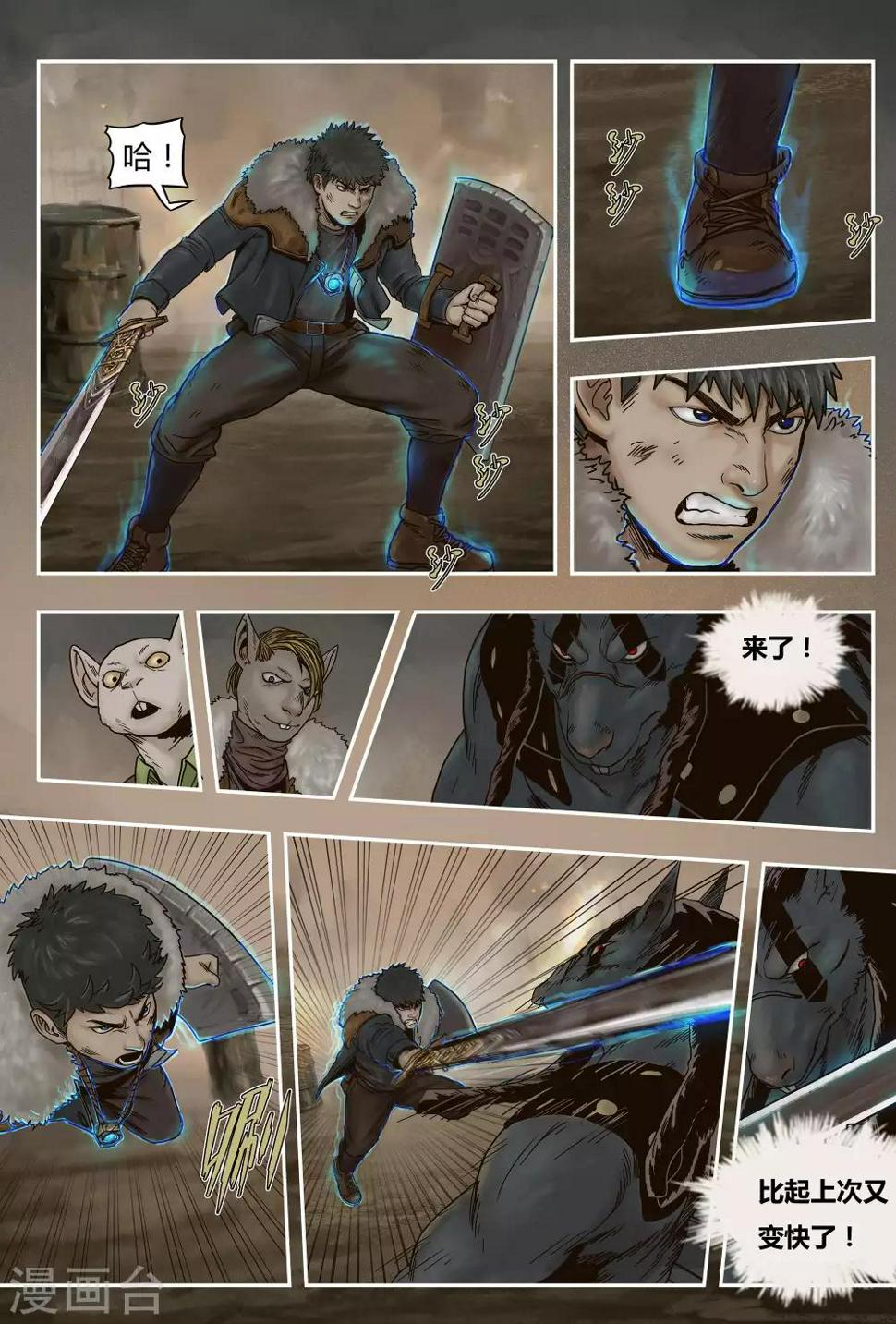 第23话4