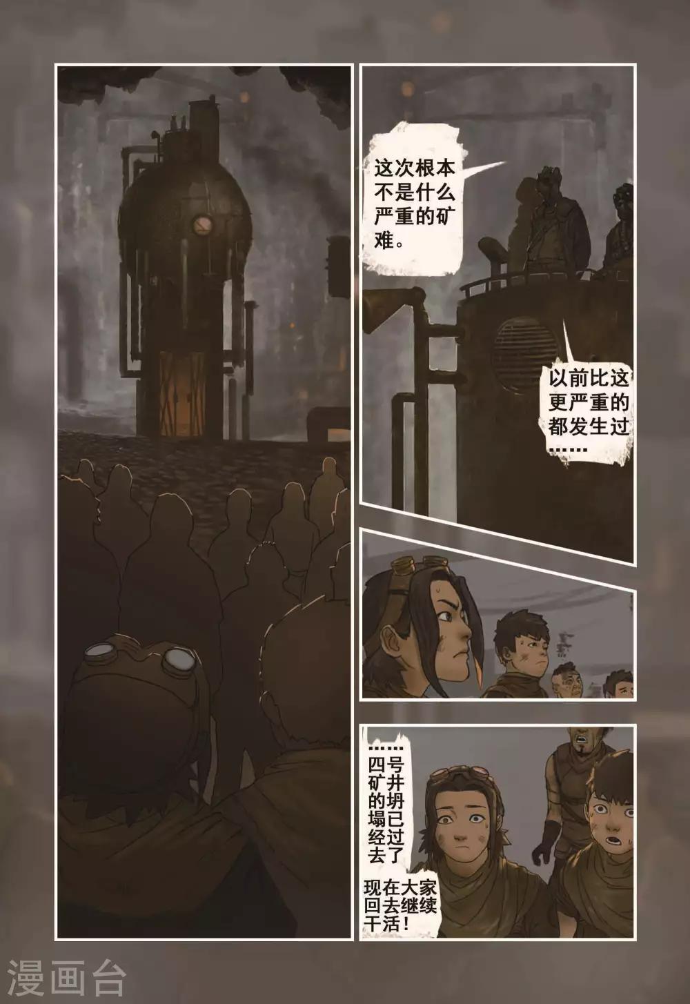 第7话6