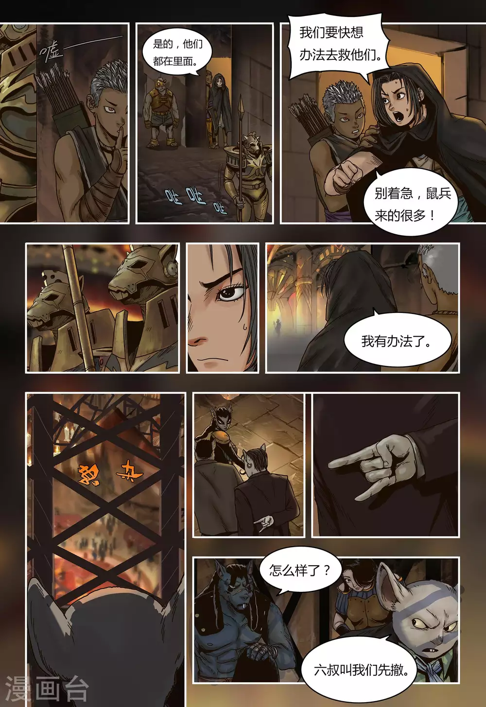 第37话1