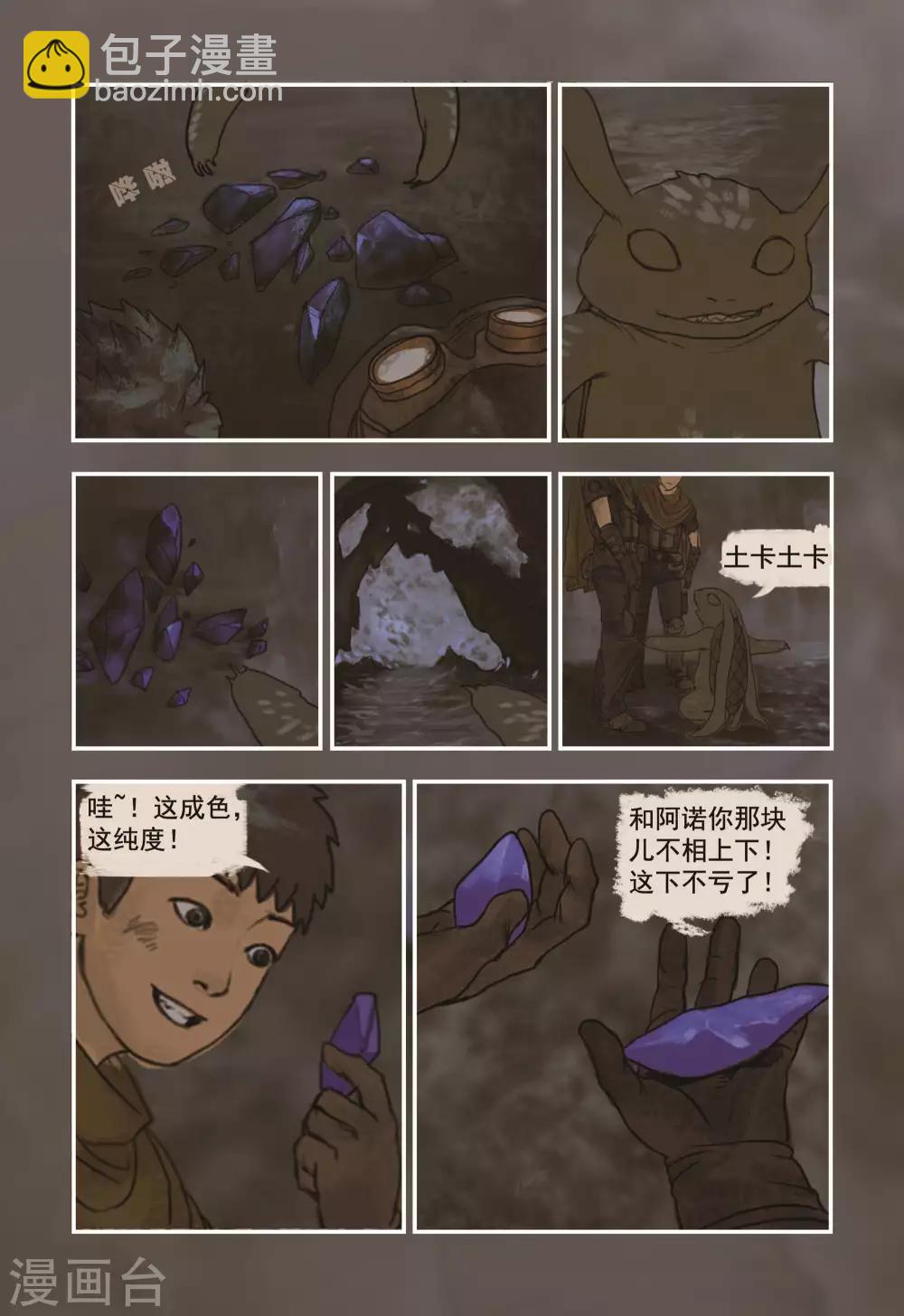 第5话3