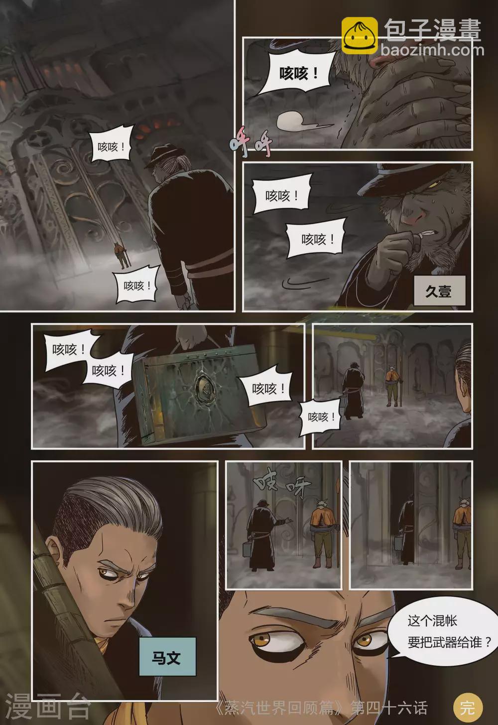 第46话10