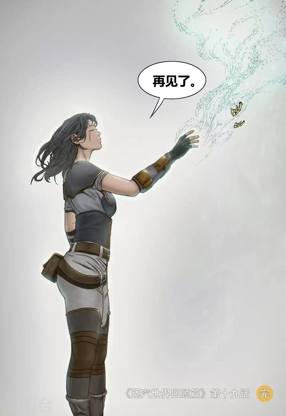 第19话20