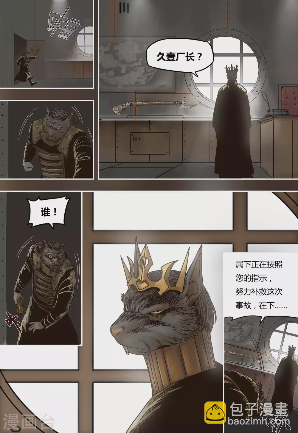 第31话2