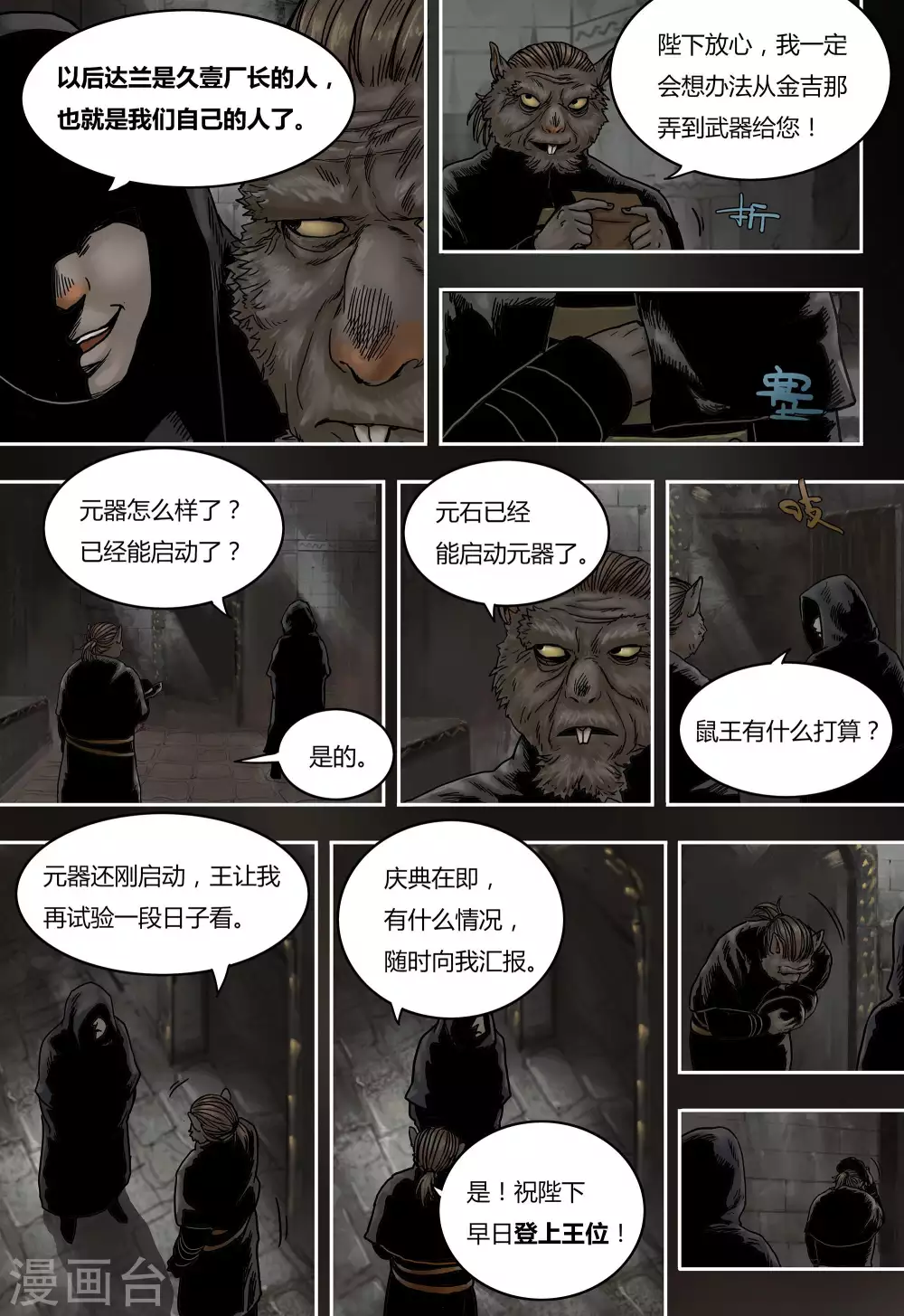 第32话20