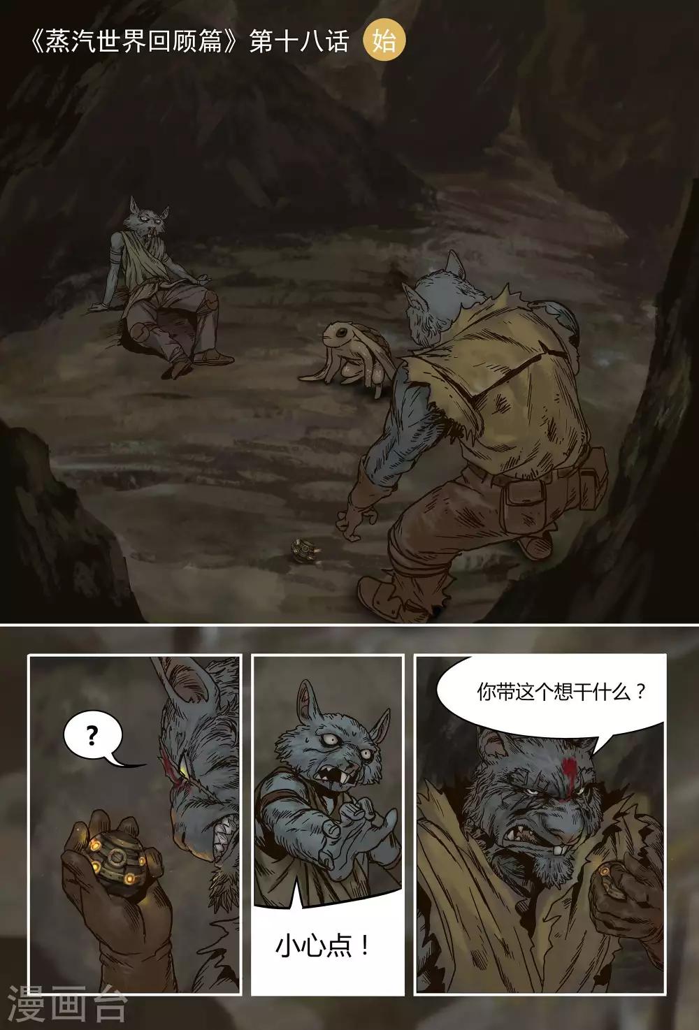 第18话0