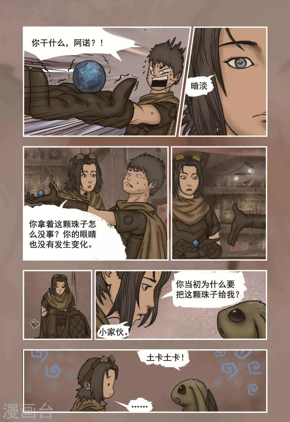 第11话9