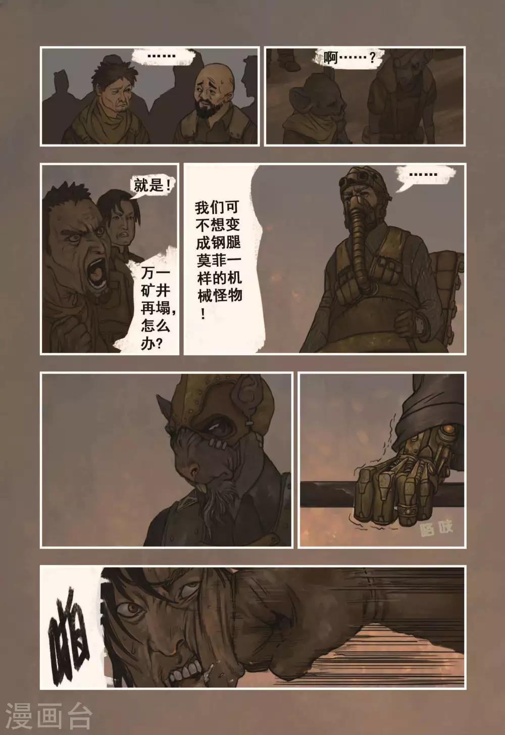 第7话7