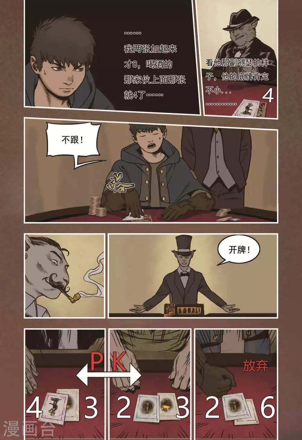 第13话18