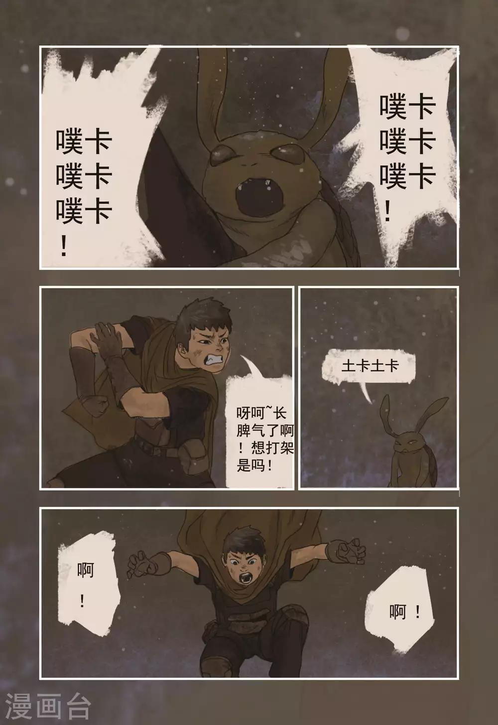 第5话13