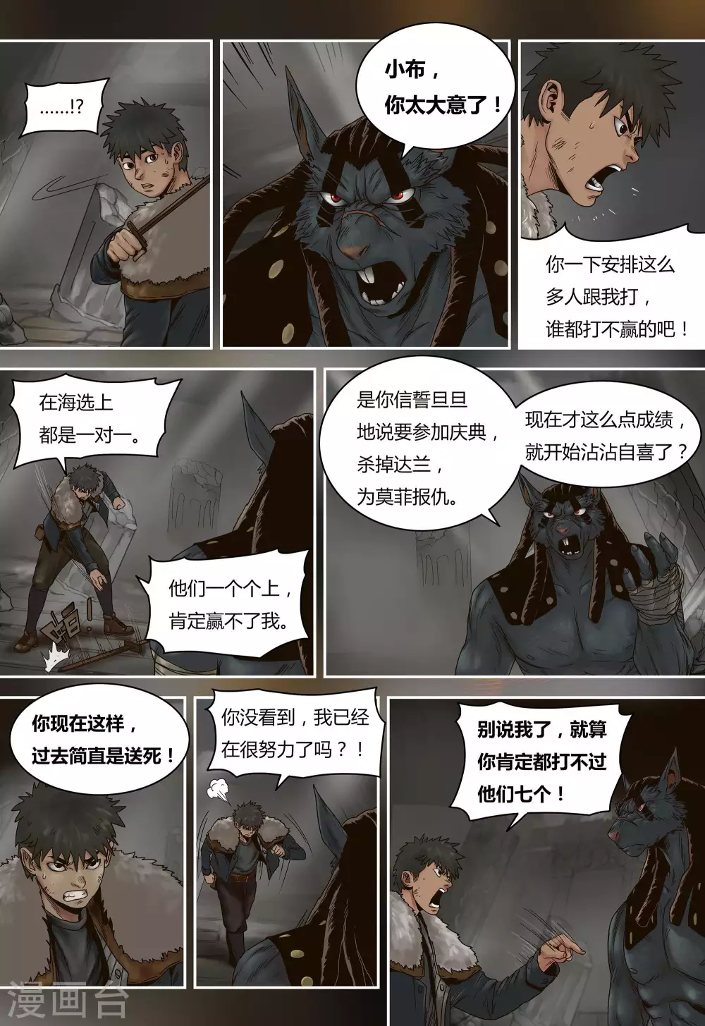 第45话9