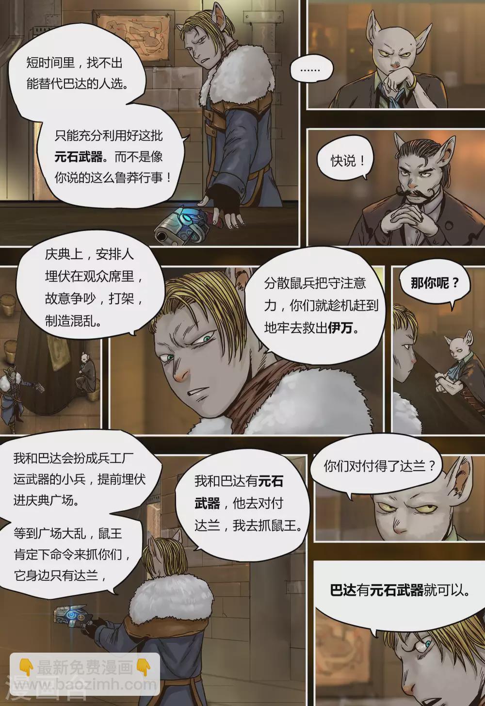 第31话15
