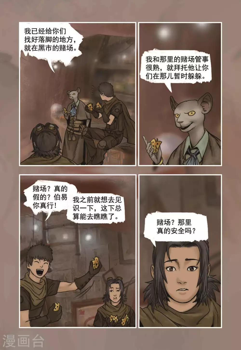 第11话14