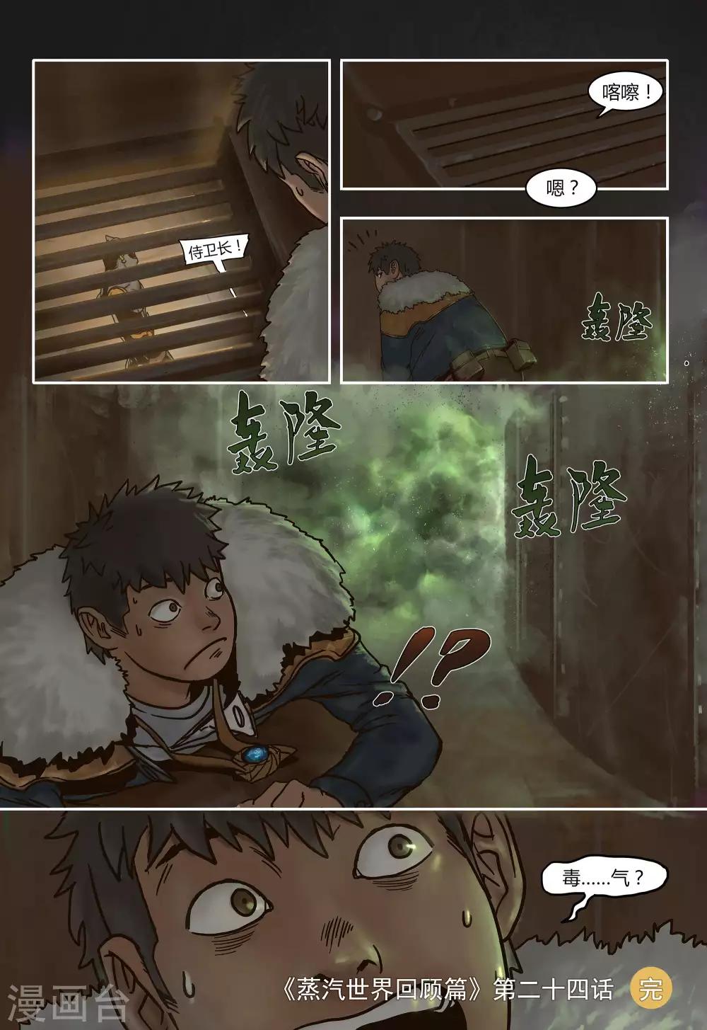 第24话21