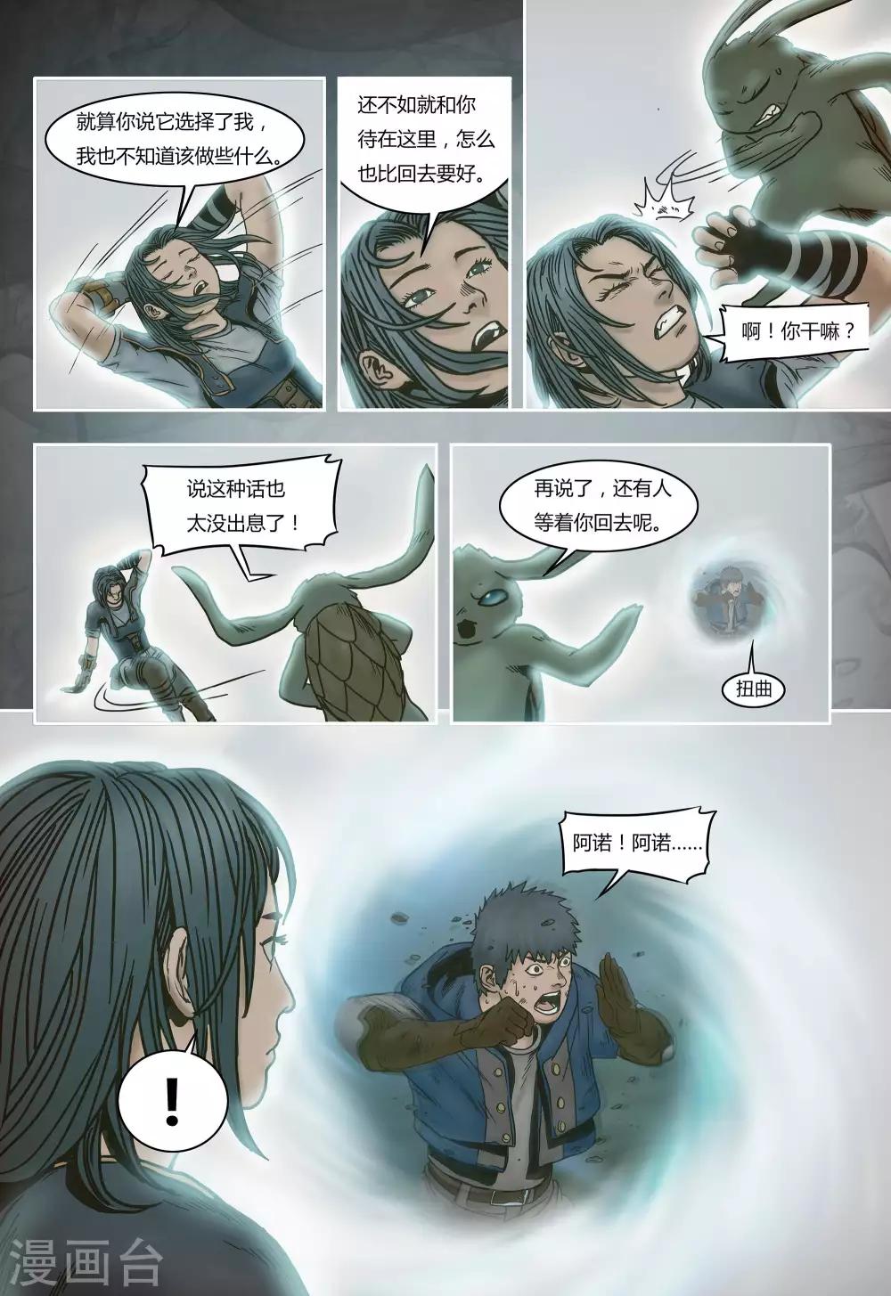 第19话16