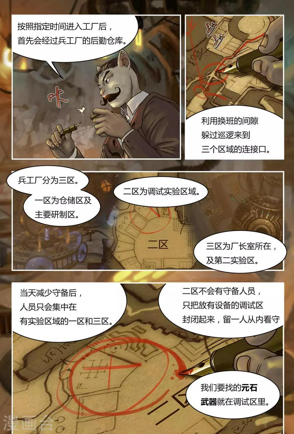 第23话13