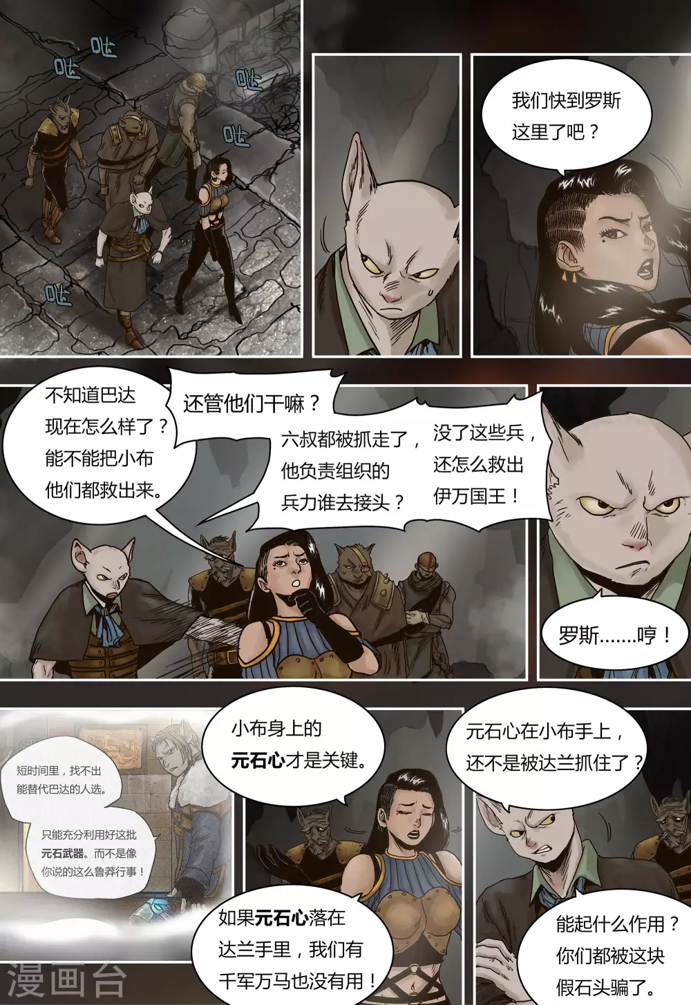 第38话17