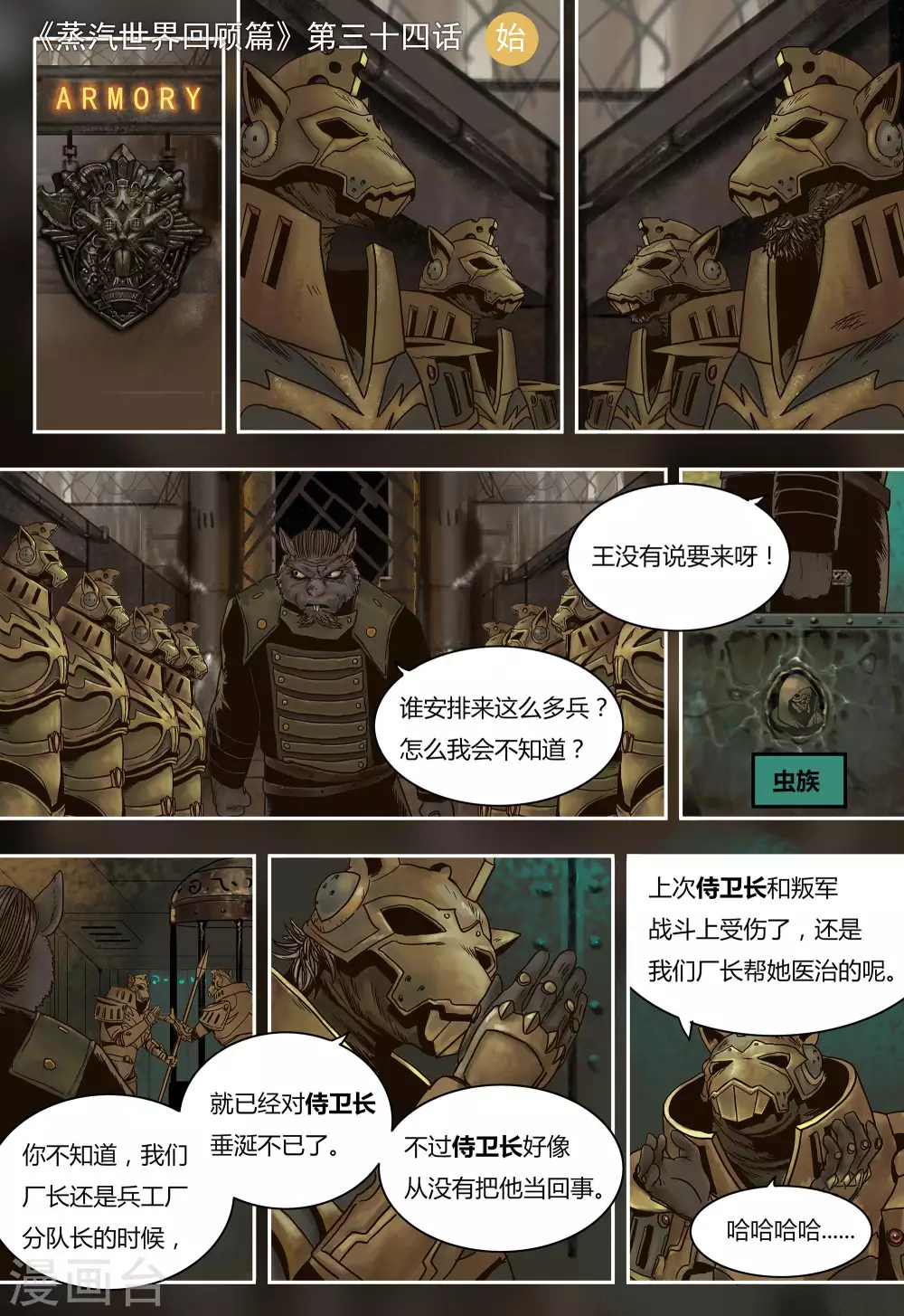 第34话0
