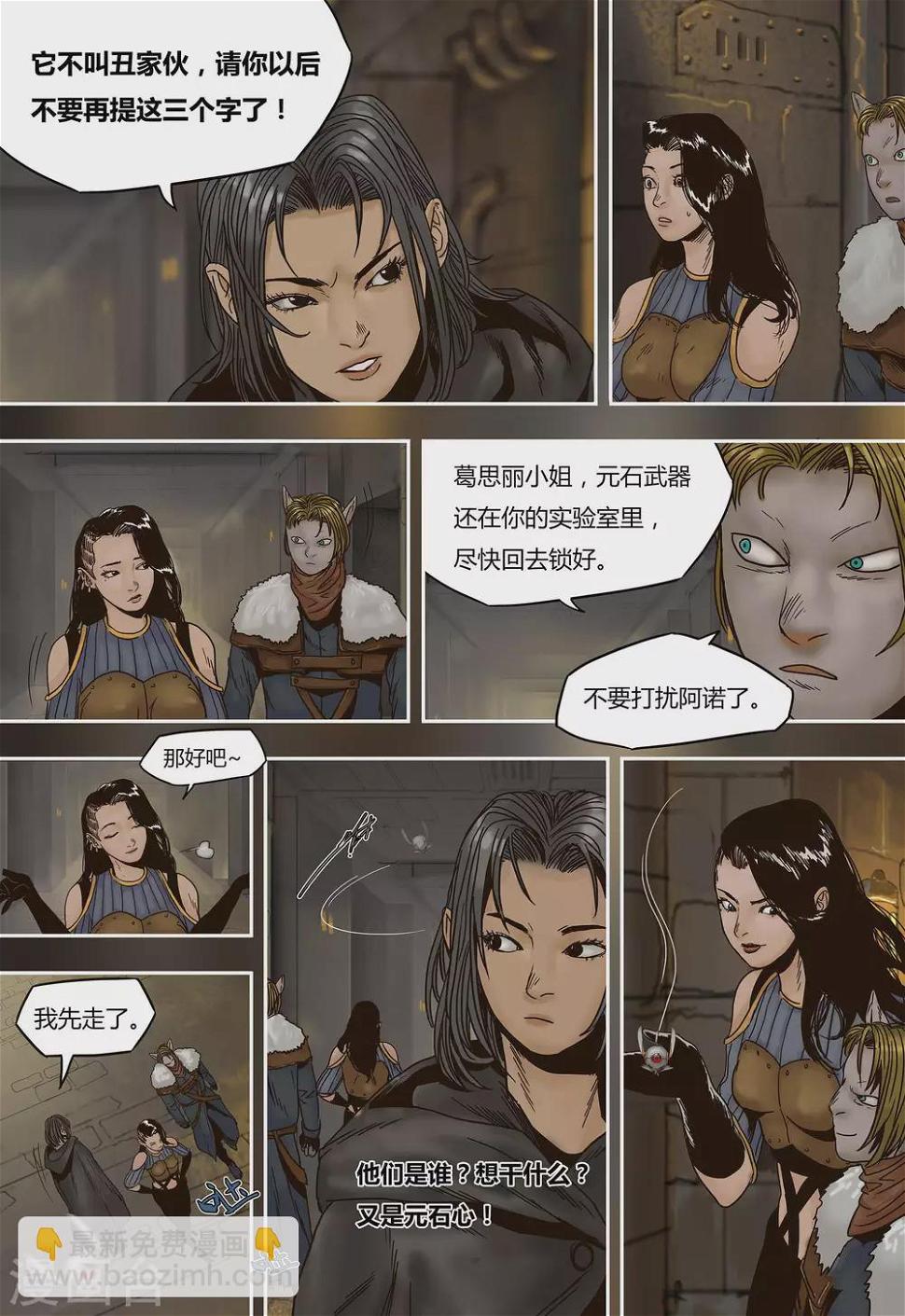 第32话12