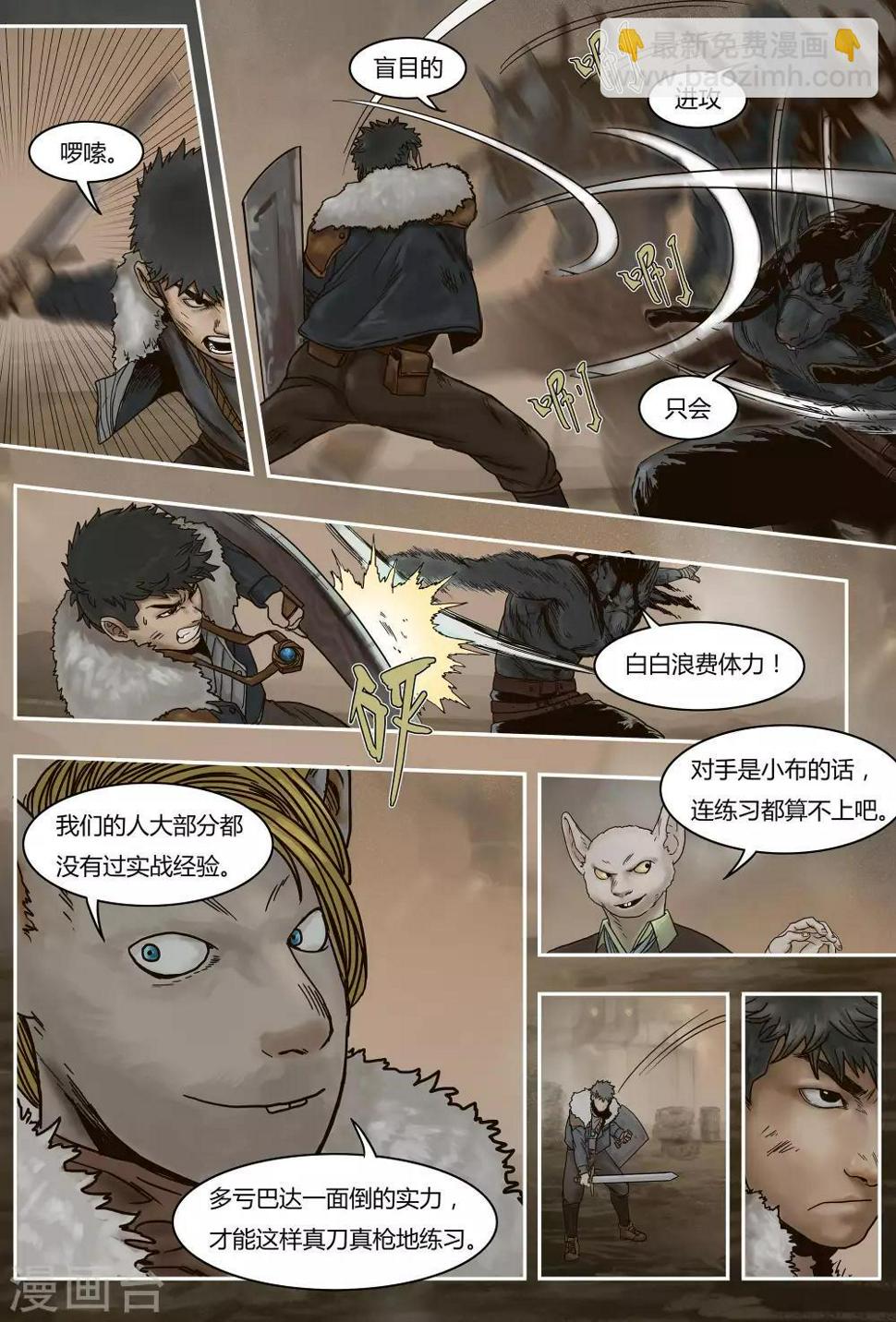 第23话3