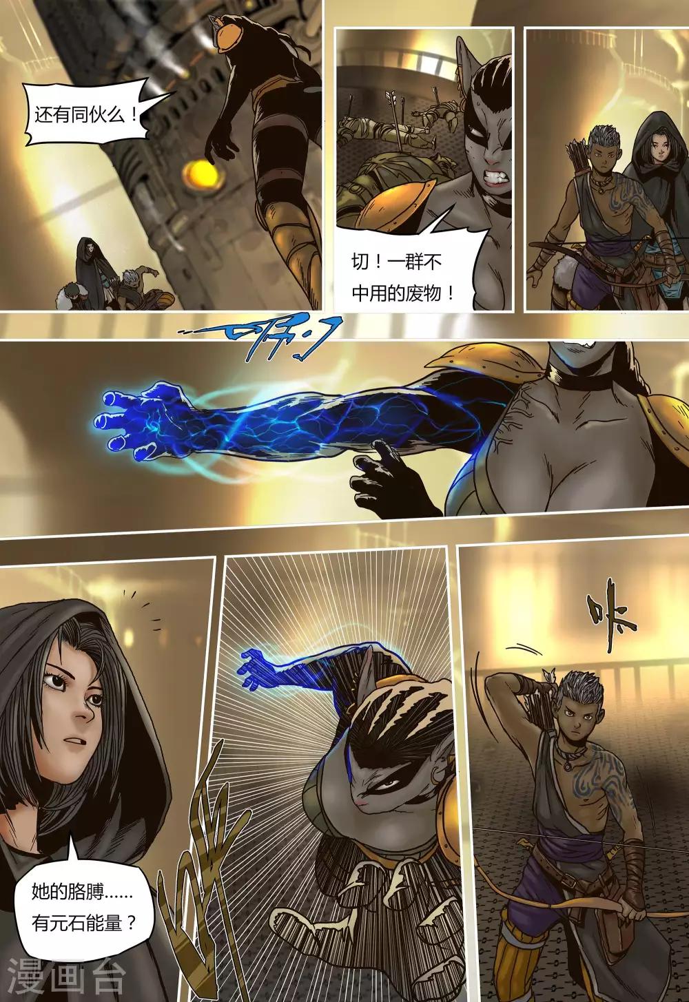 第30话5
