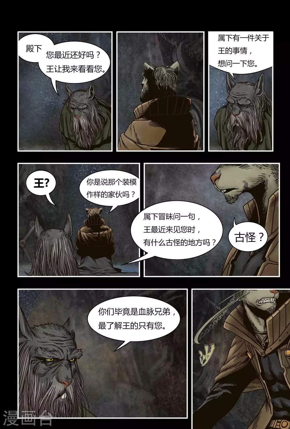 第16话4