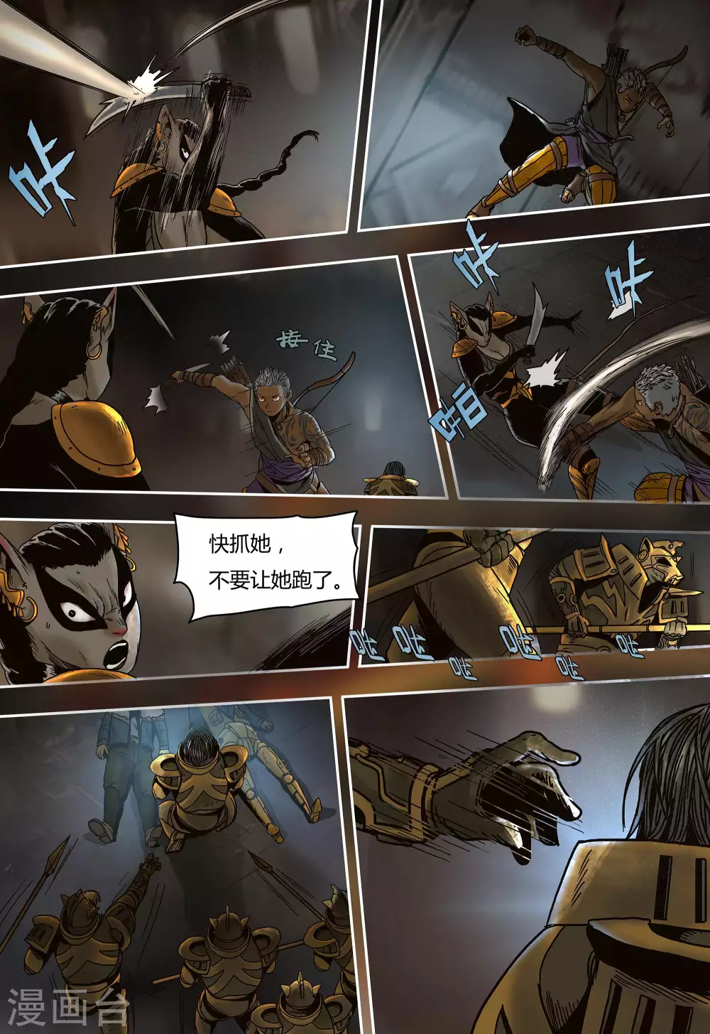 第37话12