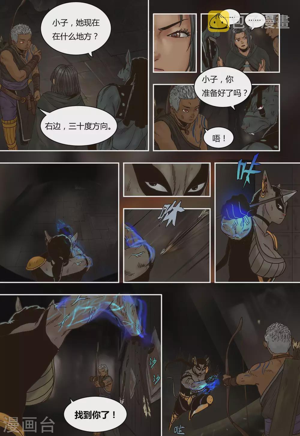 第38话5