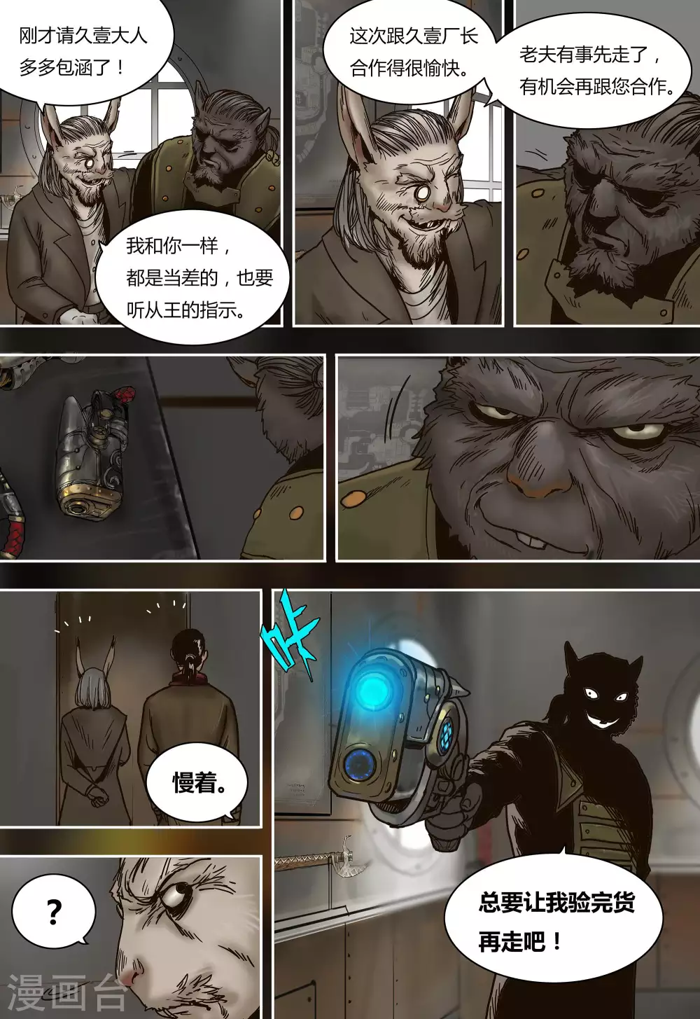 第35话10