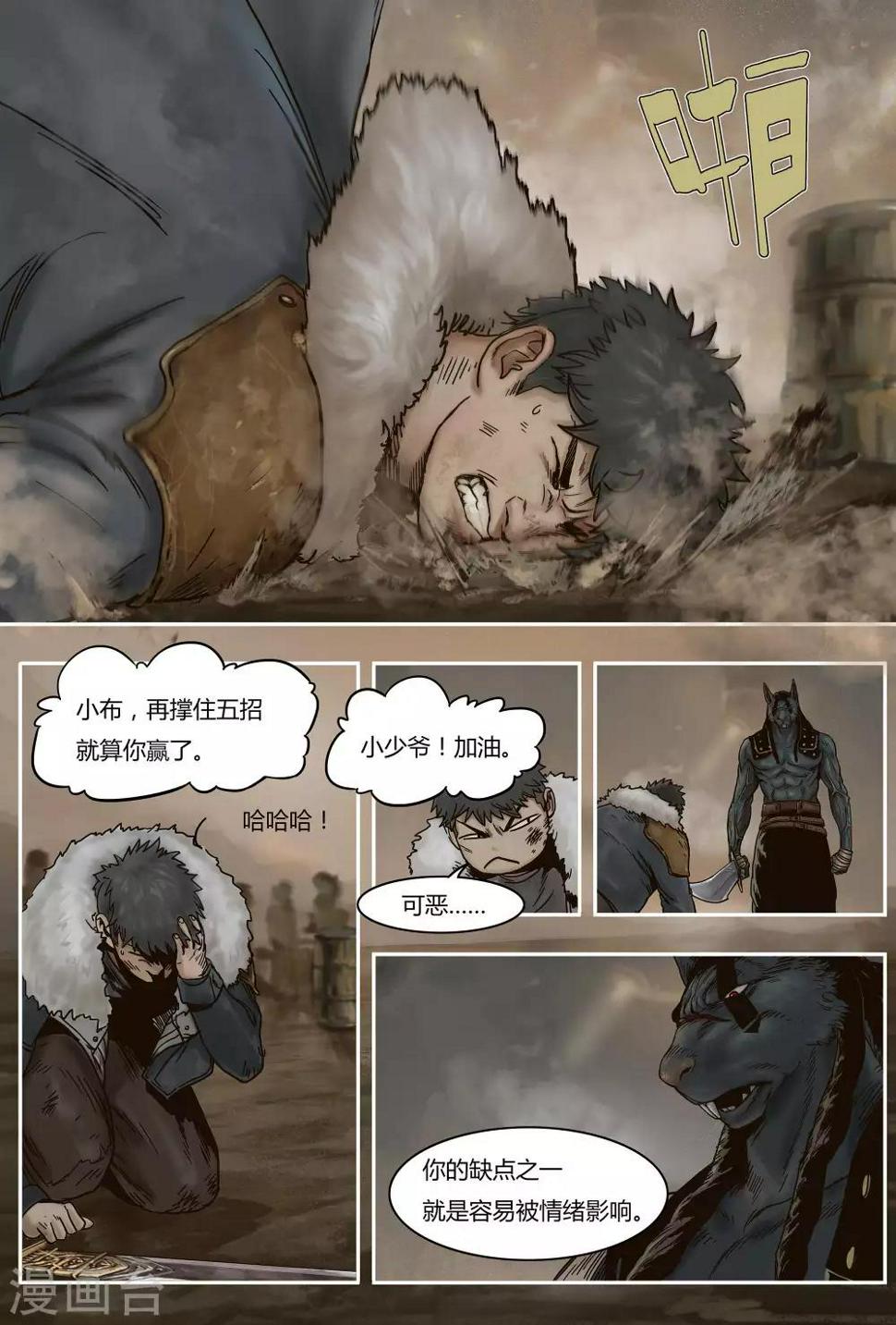 第23话2