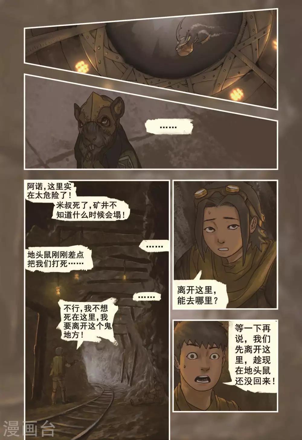 第8话9