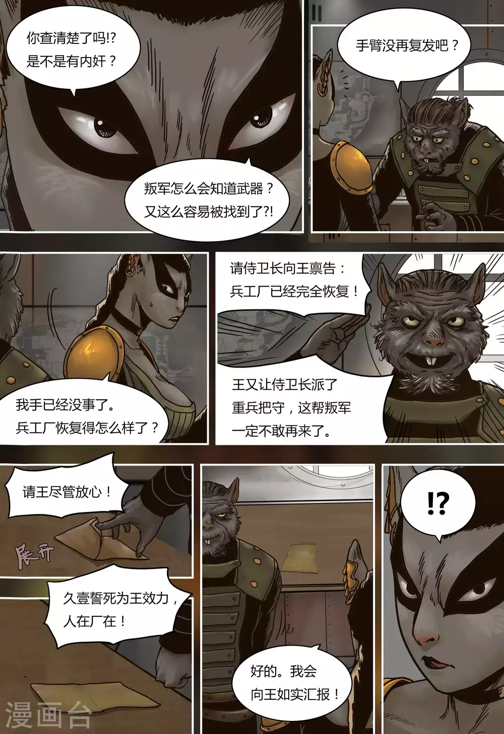第34话10
