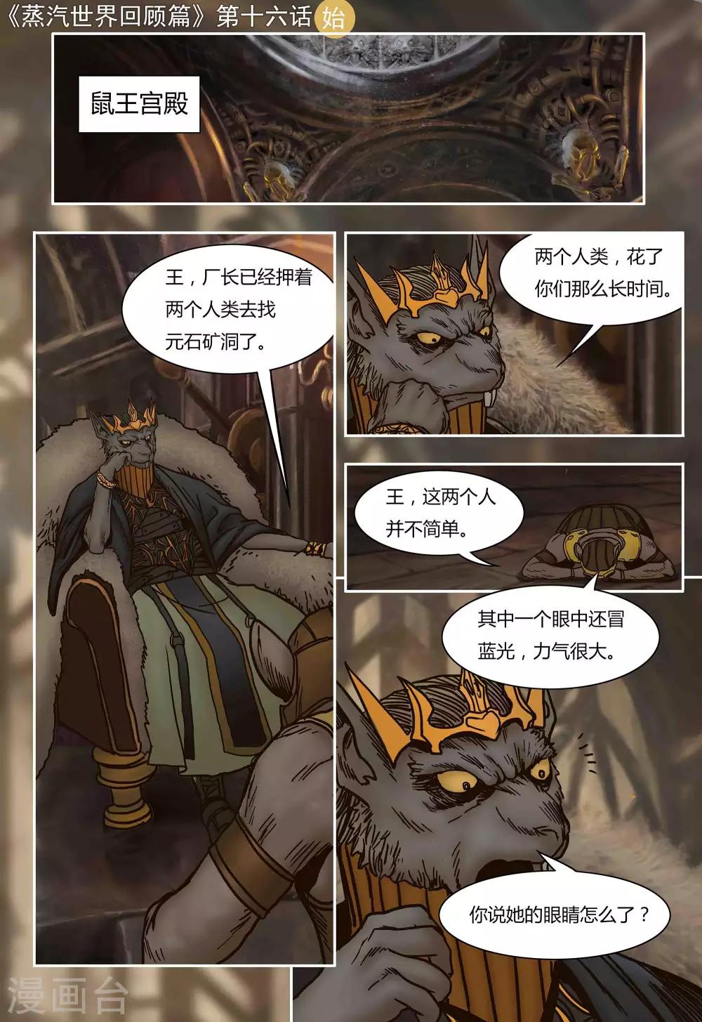 第16话0