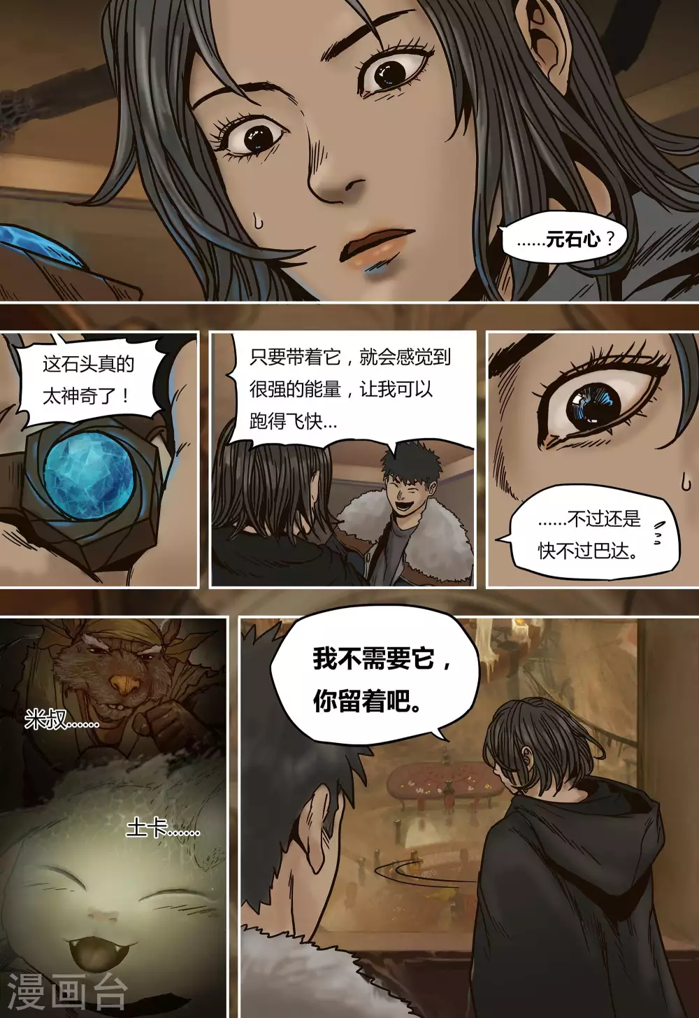 第31话12