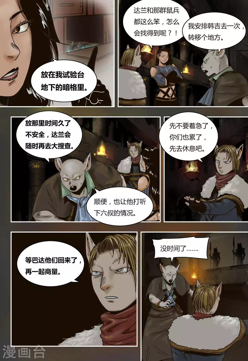 第42话6