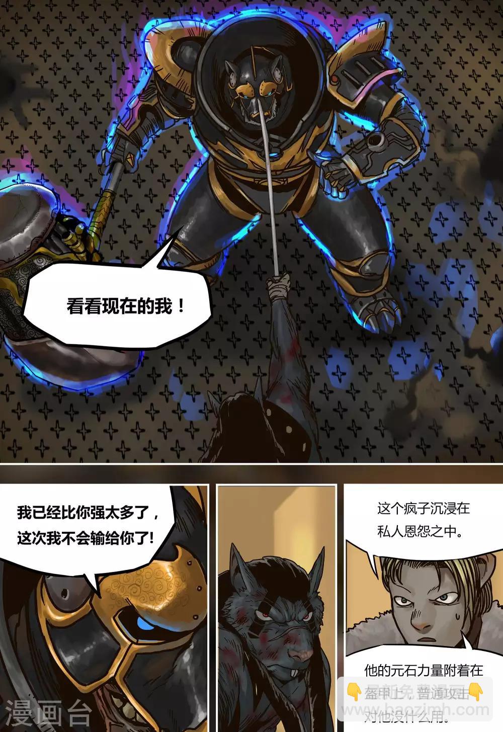 第28话9
