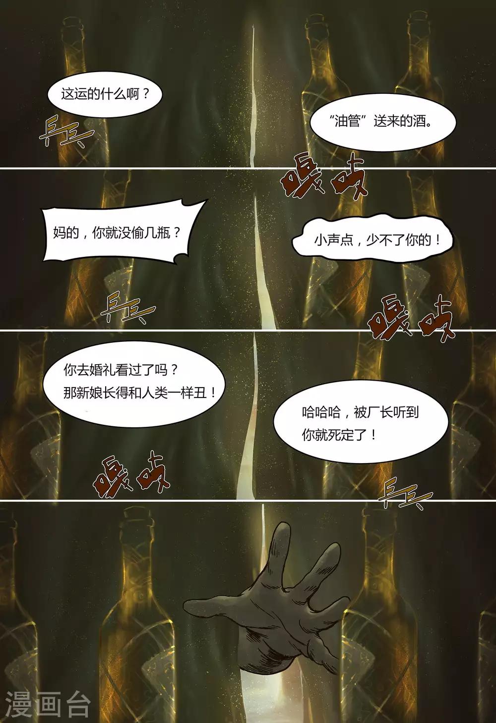 第24话11