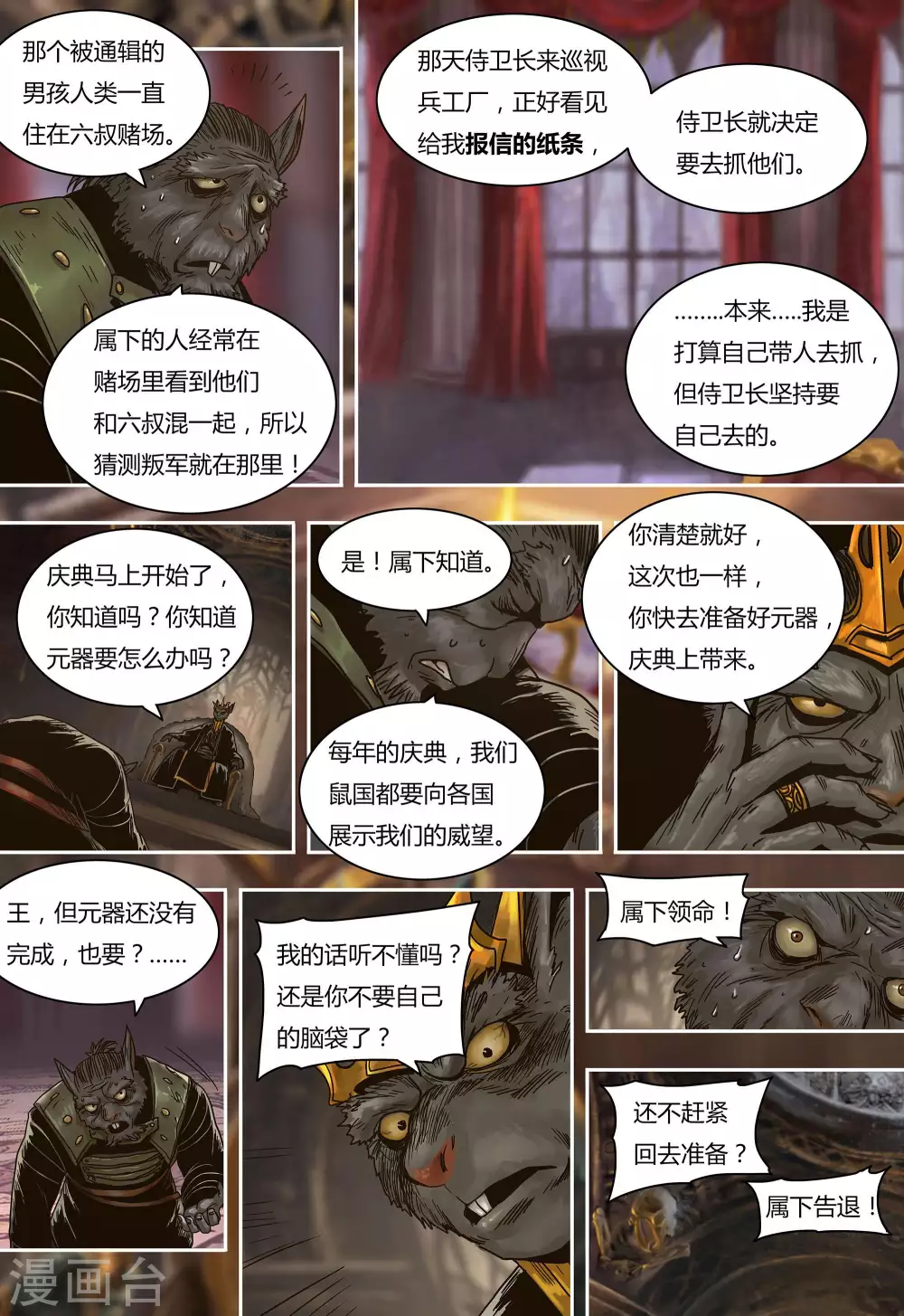 第41话12